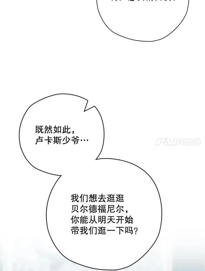 《结局制造者》47.改变计划图59