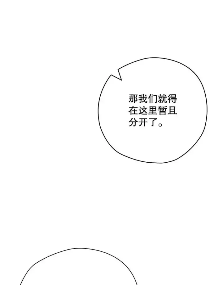 《结局制造者》47.改变计划图6