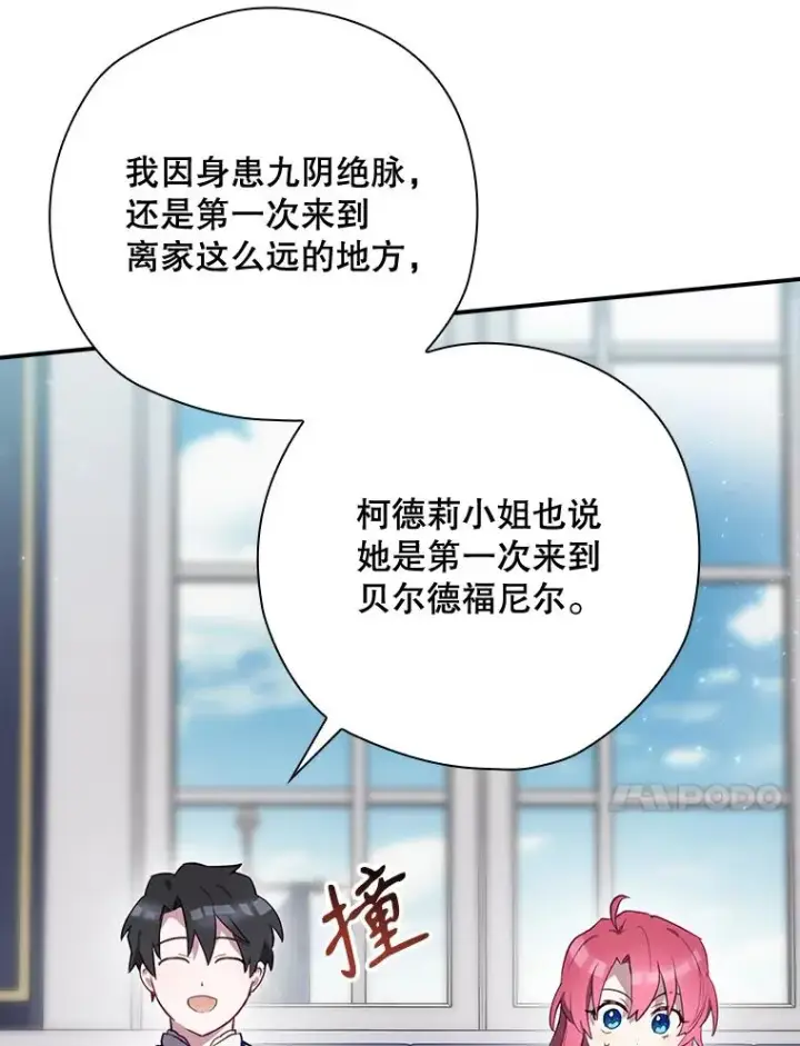 《结局制造者》47.改变计划图62