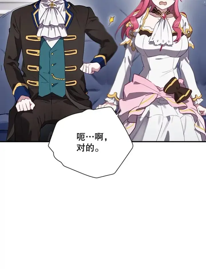 《结局制造者》47.改变计划图63