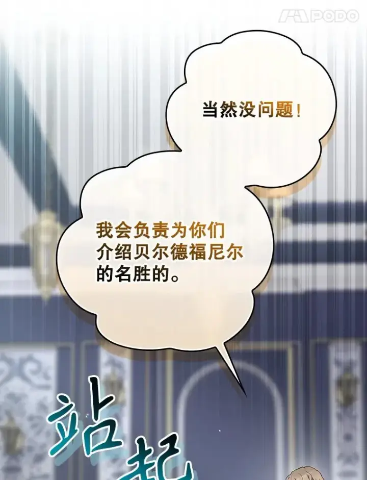《结局制造者》47.改变计划图66