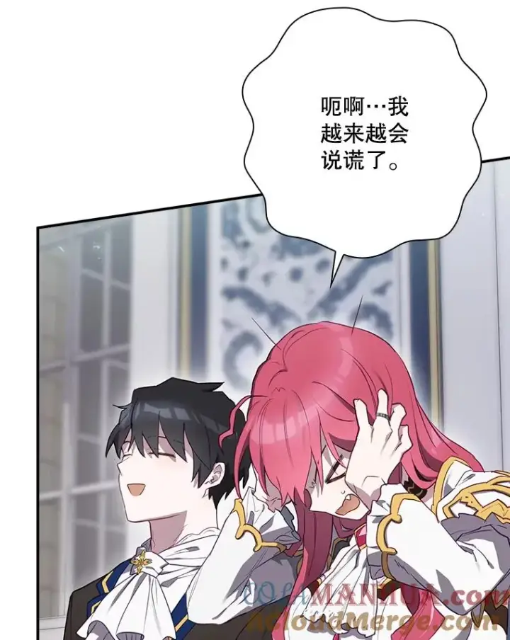 《结局制造者》47.改变计划图73
