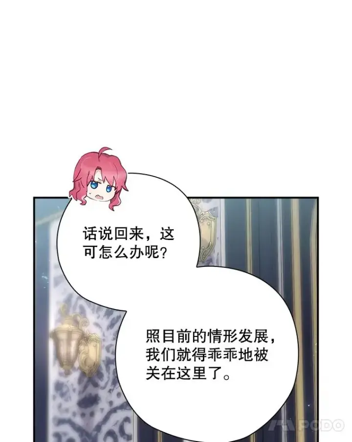 《结局制造者》47.改变计划图75