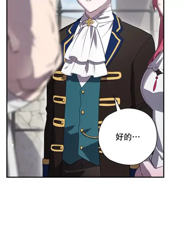 《结局制造者》47.改变计划图8
