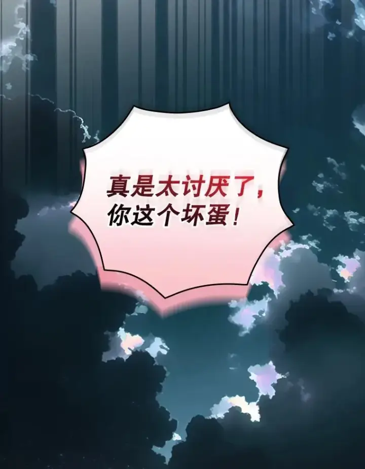 《结局制造者》47.改变计划图87