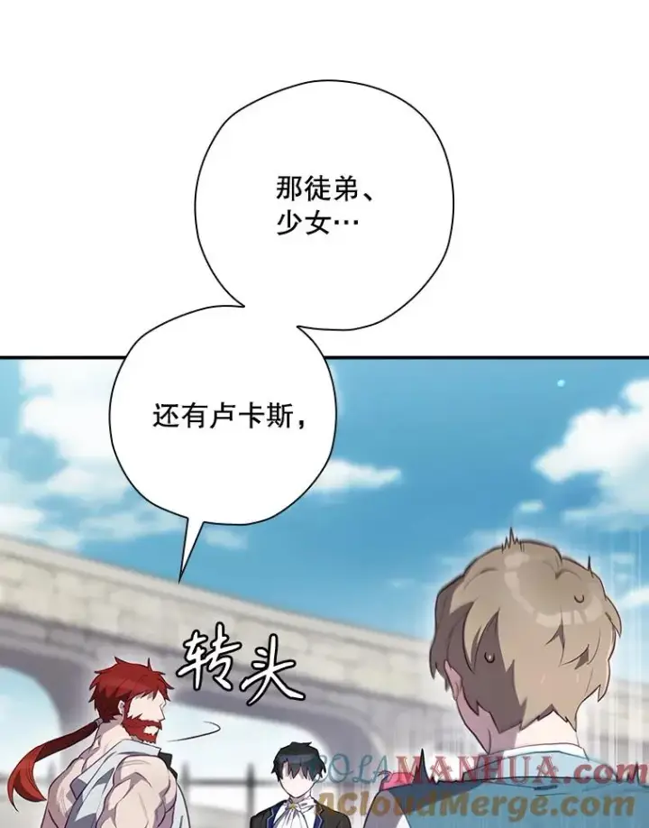 《结局制造者》47.改变计划图9