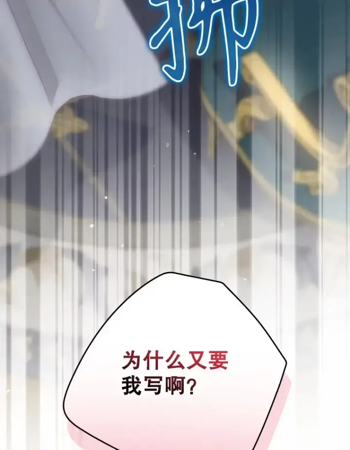 《结局制造者》47.改变计划图94