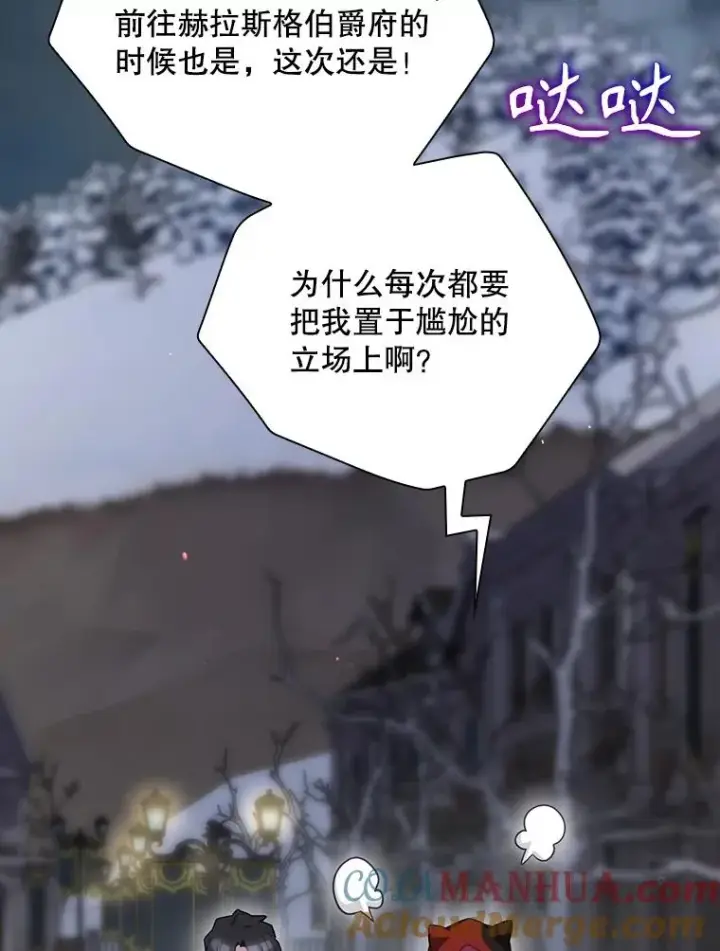 《结局制造者》47.改变计划图97