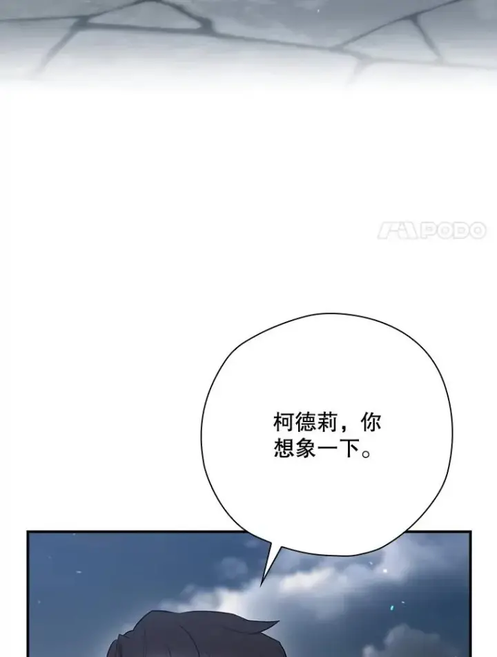 《结局制造者》47.改变计划图99
