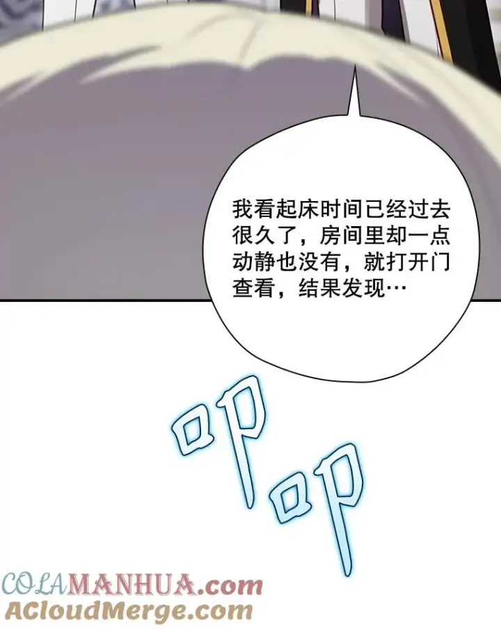 《结局制造者》48.逃出城图101