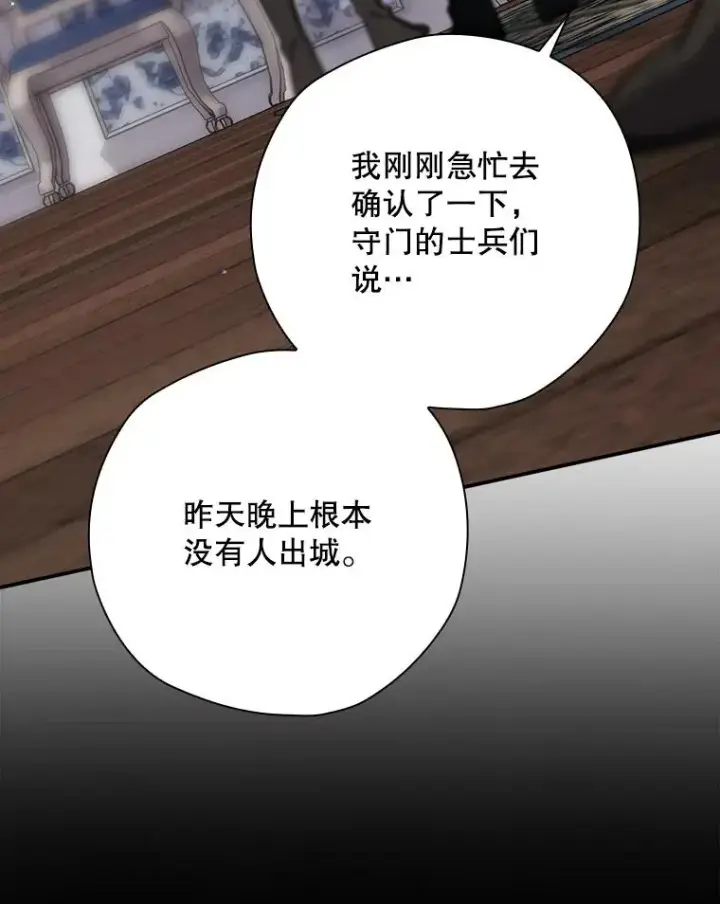 《结局制造者》48.逃出城图104