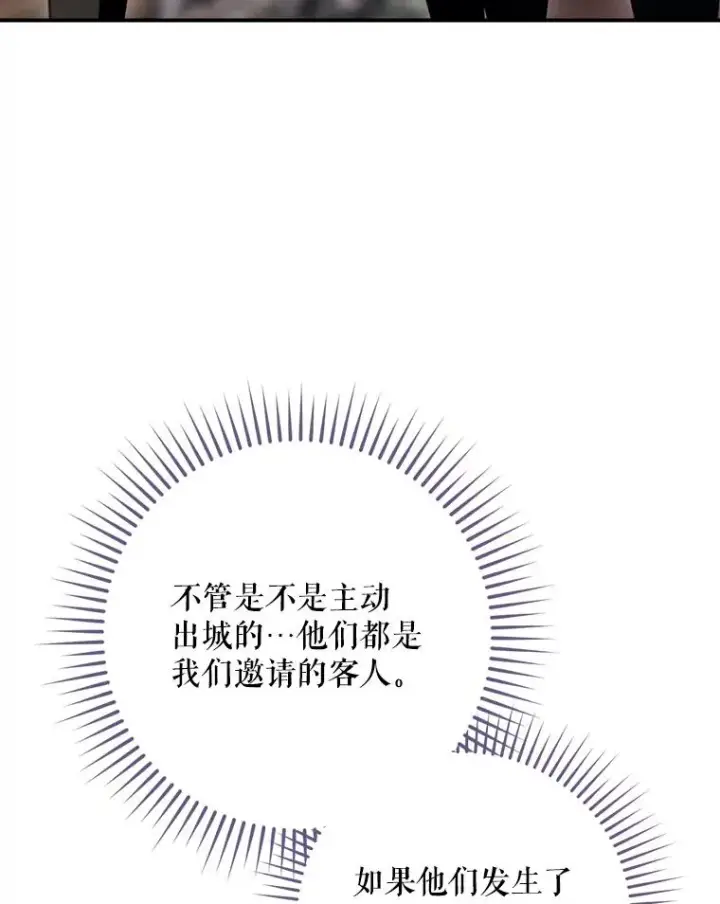 《结局制造者》48.逃出城图107