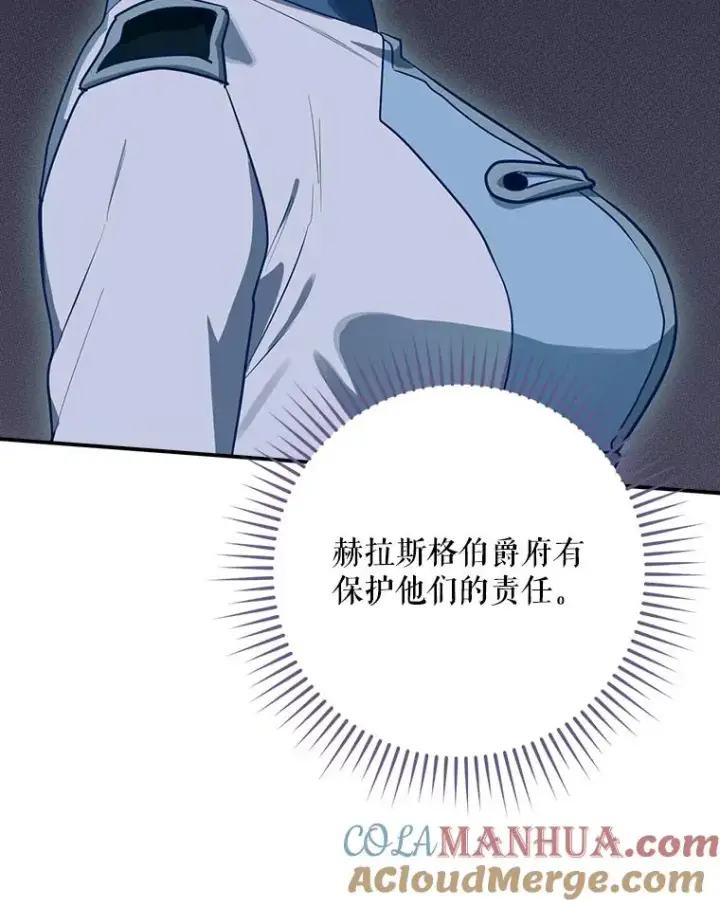 《结局制造者》48.逃出城图109