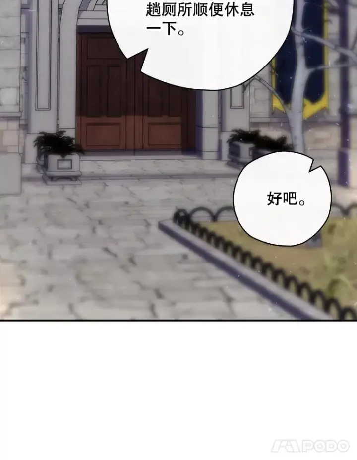 《结局制造者》48.逃出城图11