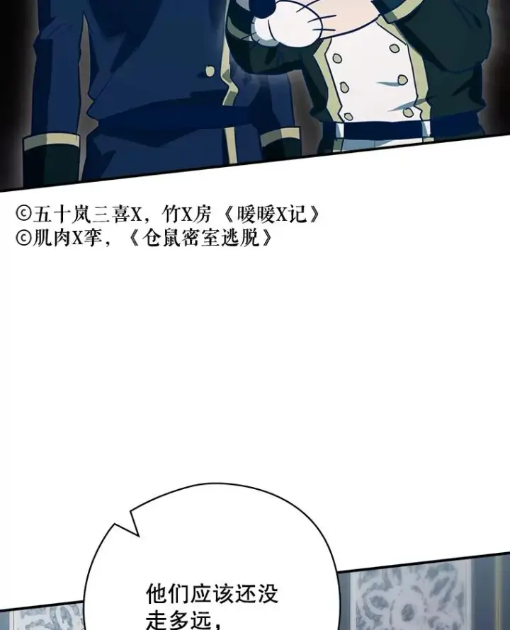 《结局制造者》48.逃出城图112