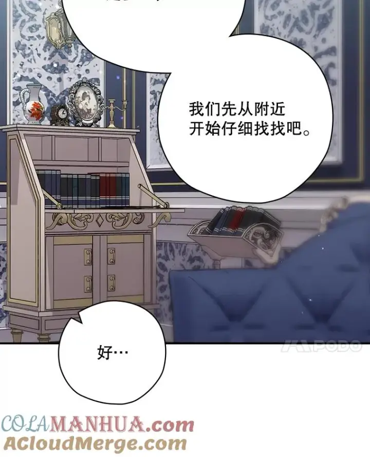《结局制造者》48.逃出城图113