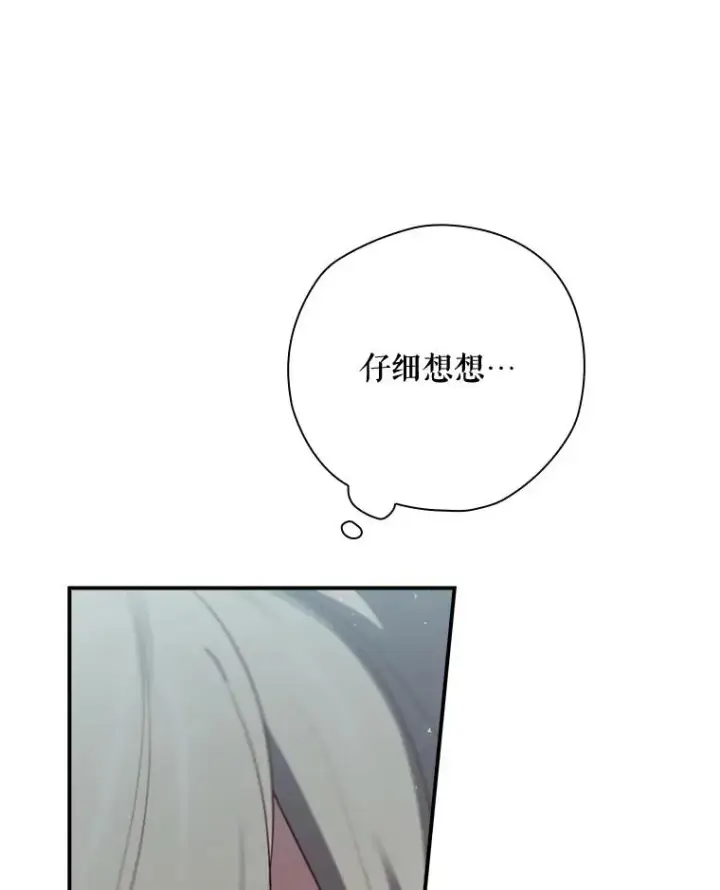 《结局制造者》48.逃出城图114