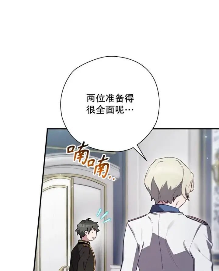 《结局制造者》48.逃出城图116