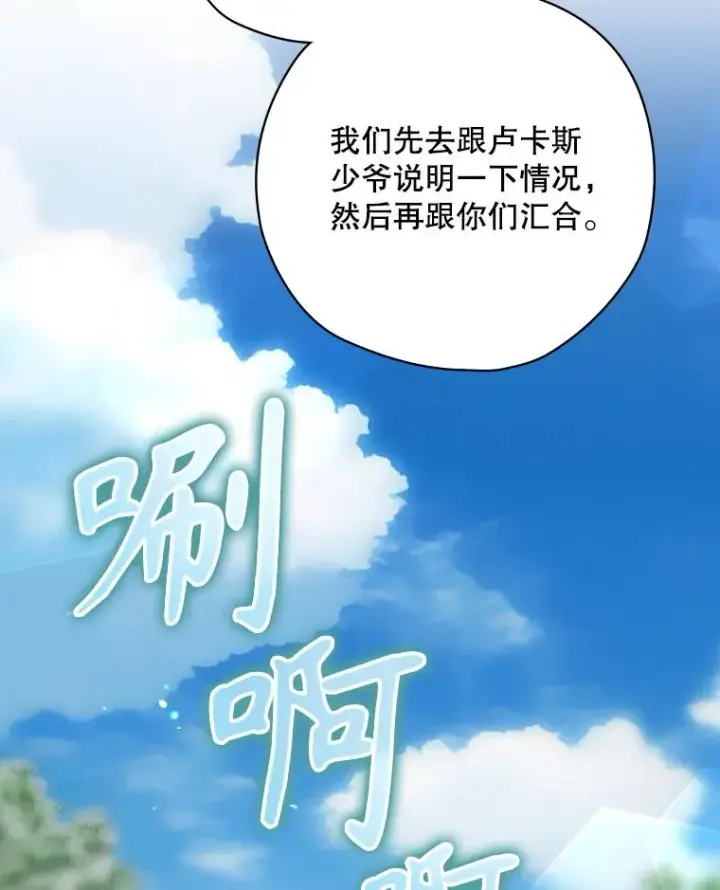 《结局制造者》48.逃出城图118
