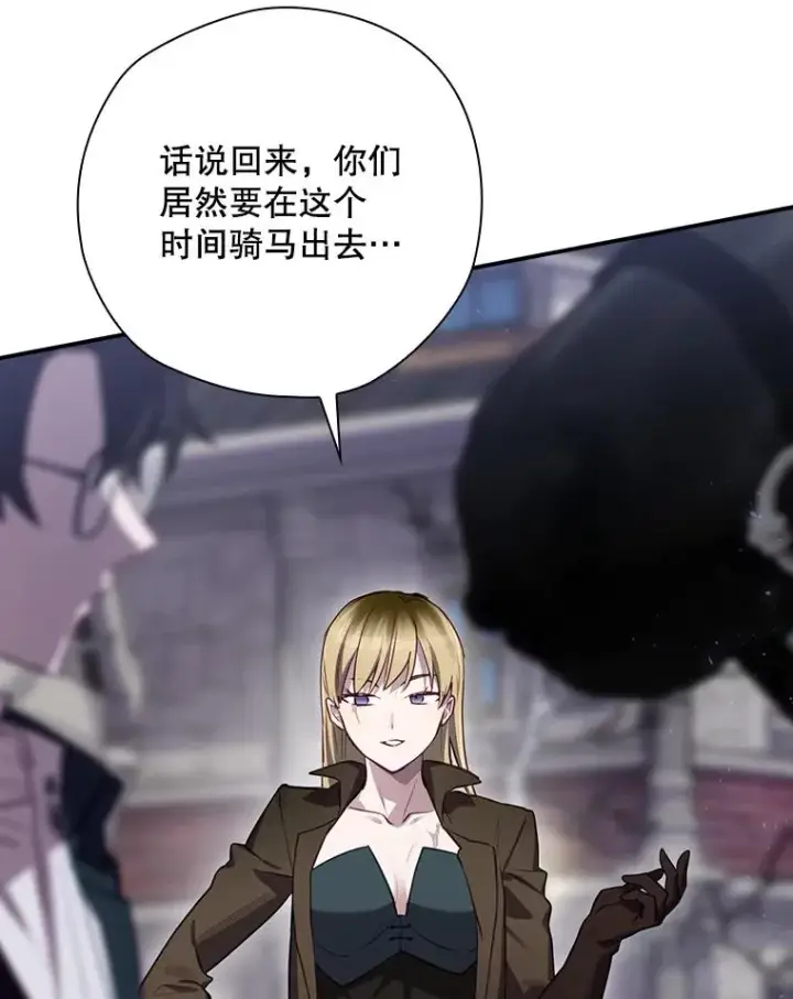 《结局制造者》48.逃出城图12