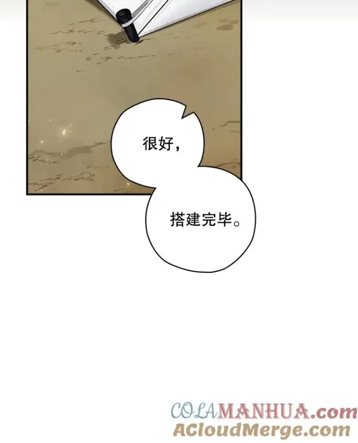 《结局制造者》48.逃出城图121