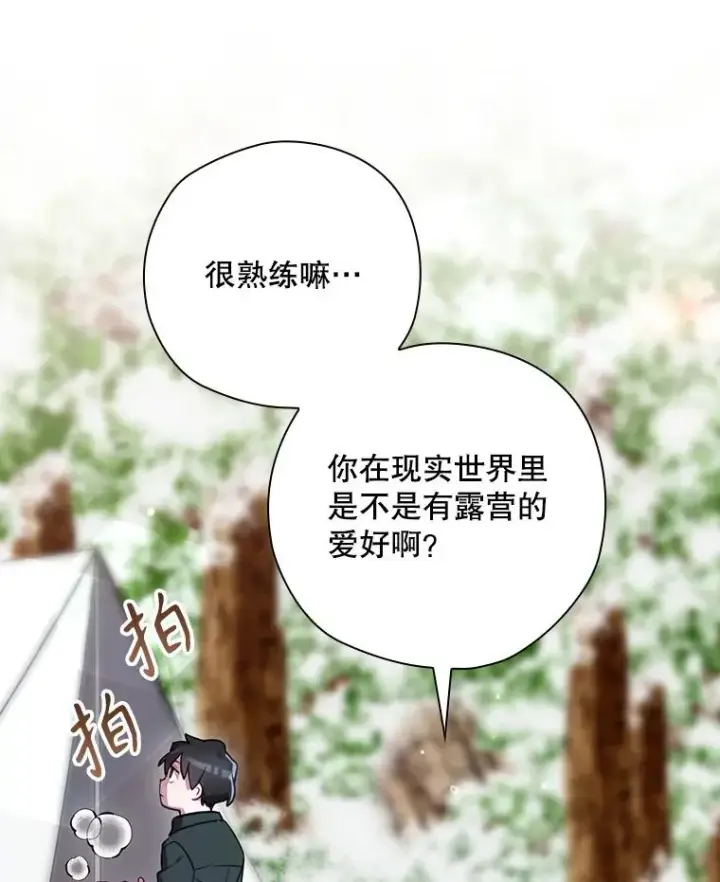 《结局制造者》48.逃出城图122