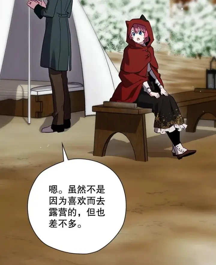 《结局制造者》48.逃出城图123