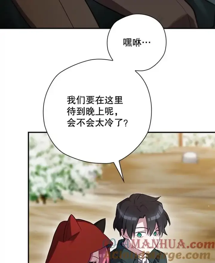 《结局制造者》48.逃出城图125