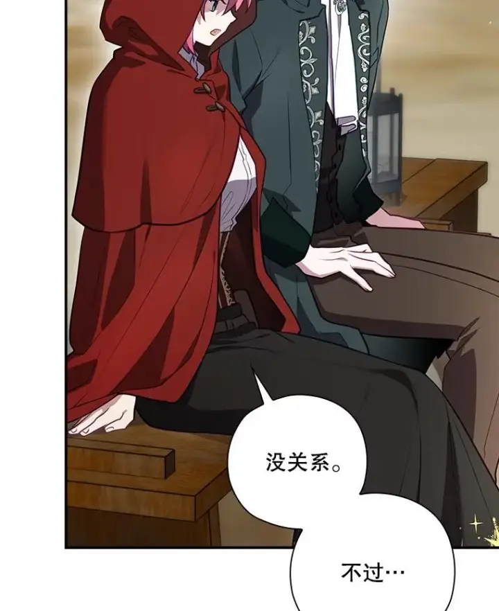 《结局制造者》48.逃出城图126