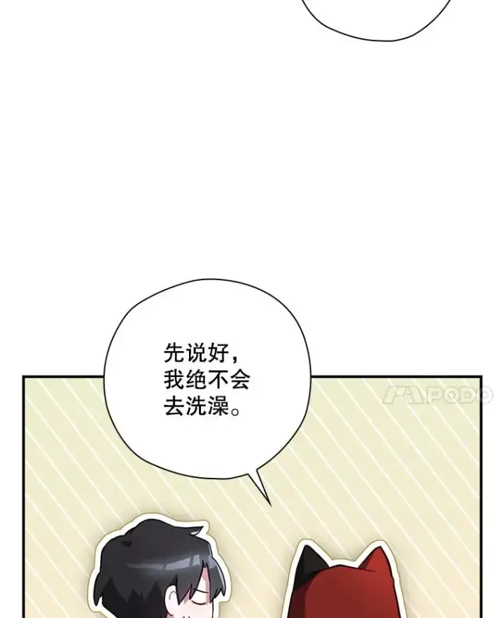 《结局制造者》48.逃出城图127