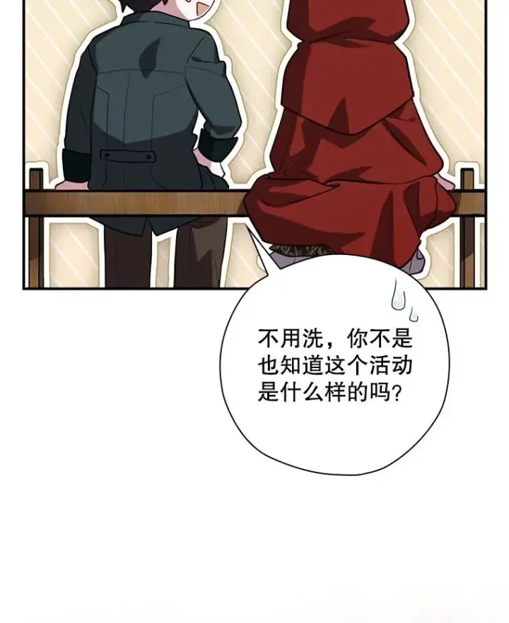 《结局制造者》48.逃出城图128