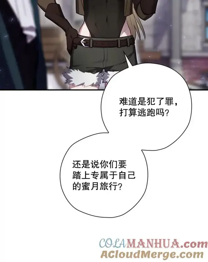 《结局制造者》48.逃出城图13