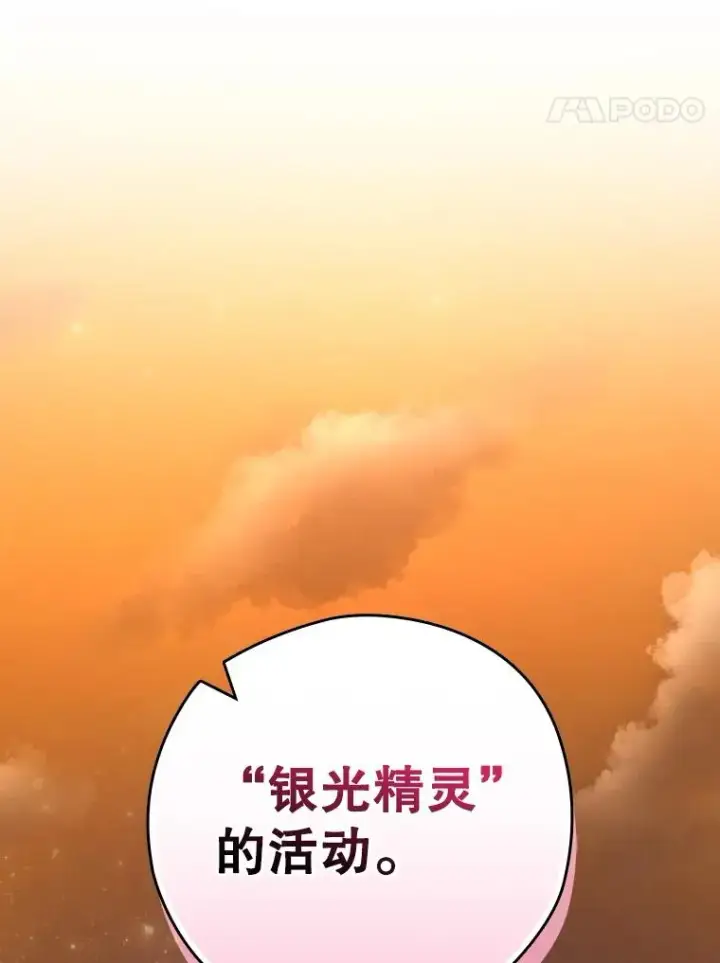 《结局制造者》48.逃出城图131
