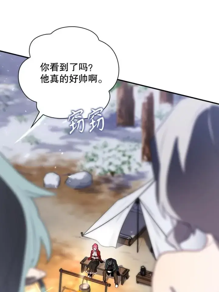 《结局制造者》48.逃出城图135
