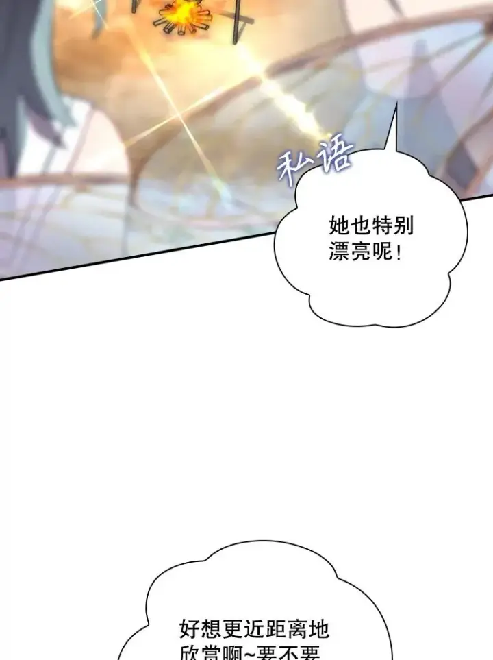 《结局制造者》48.逃出城图136