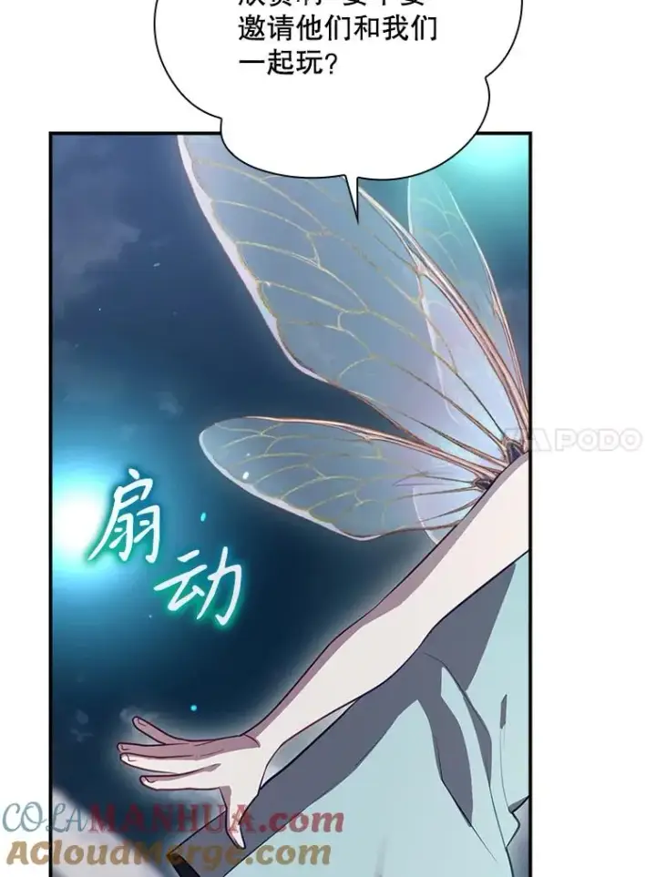 《结局制造者》48.逃出城图137