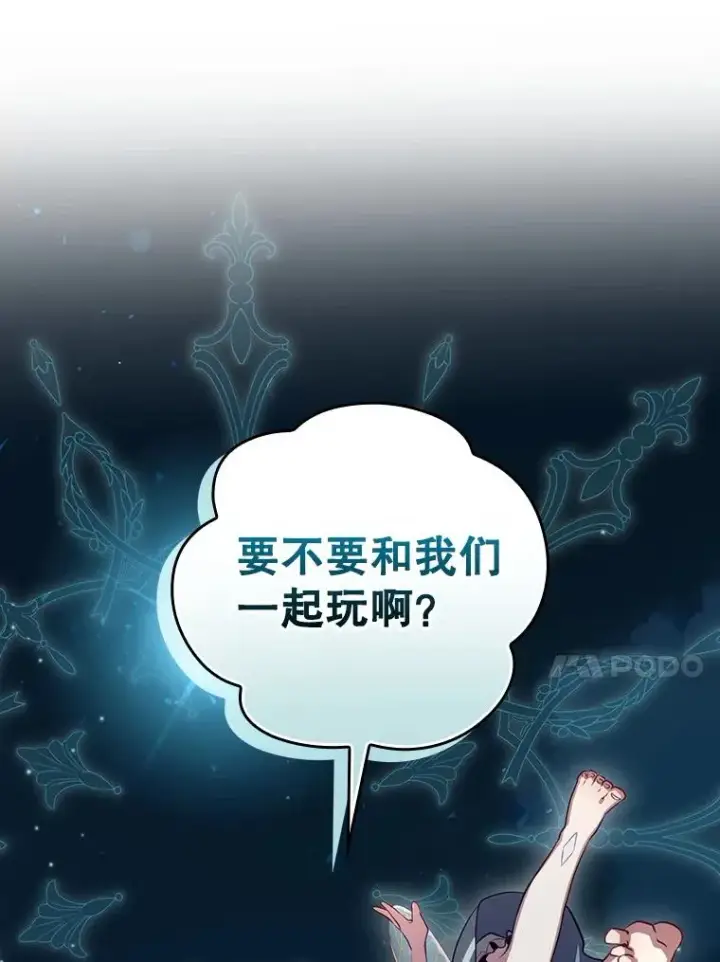 《结局制造者》48.逃出城图140