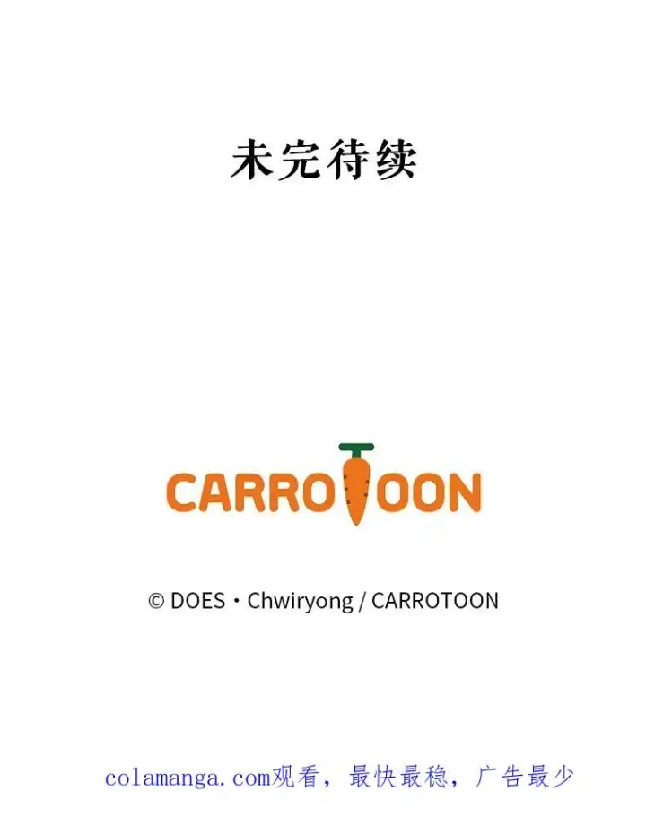 《结局制造者》48.逃出城图143