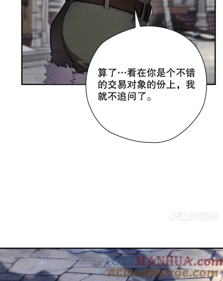 《结局制造者》48.逃出城图17