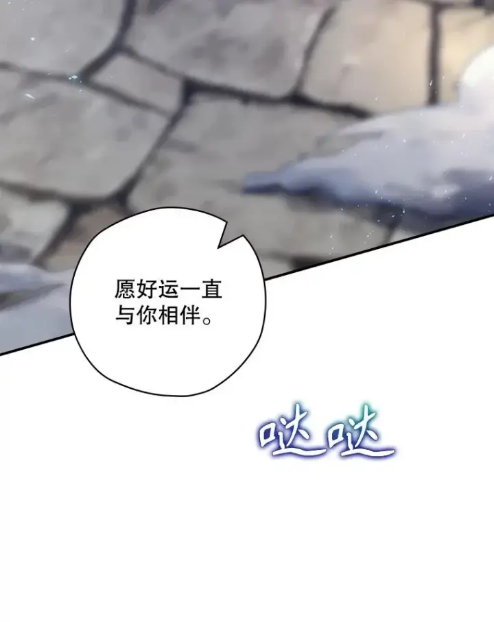 《结局制造者》48.逃出城图19