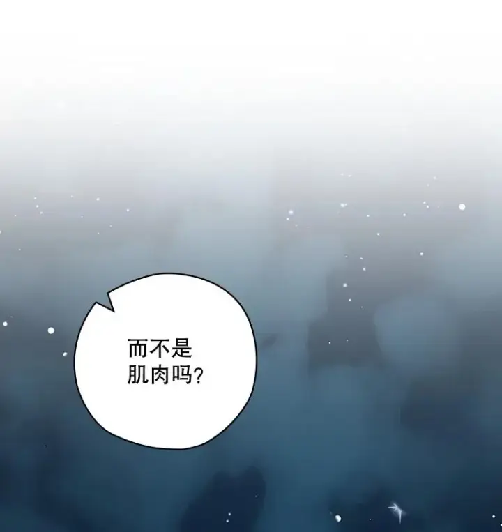 《结局制造者》48.逃出城图23