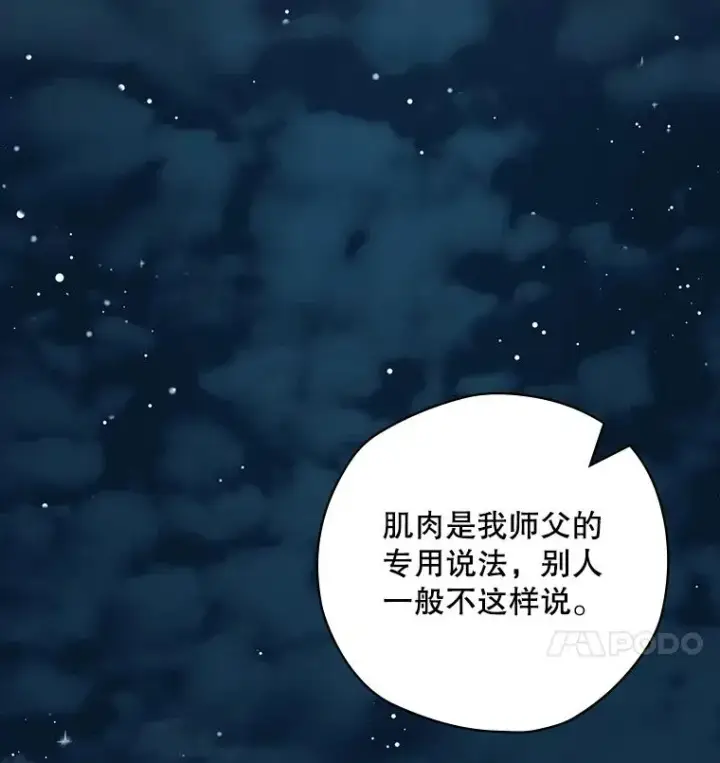 《结局制造者》48.逃出城图24