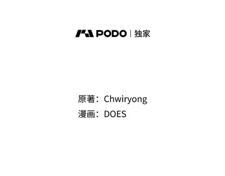 《结局制造者》48.逃出城图28