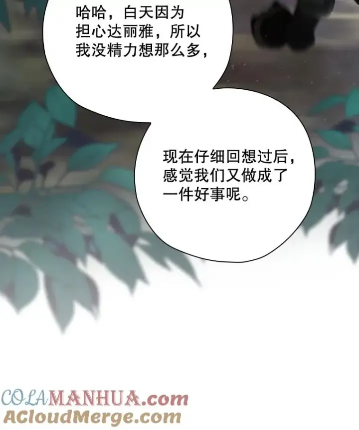 《结局制造者》48.逃出城图33