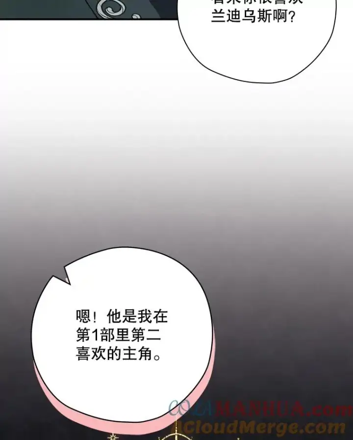 《结局制造者》48.逃出城图37