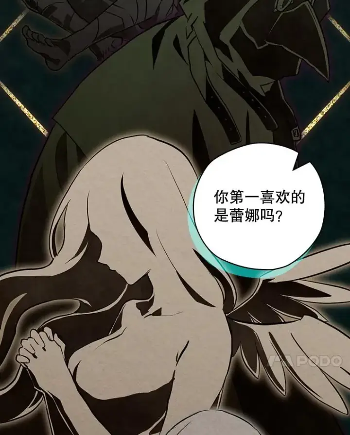 《结局制造者》48.逃出城图39