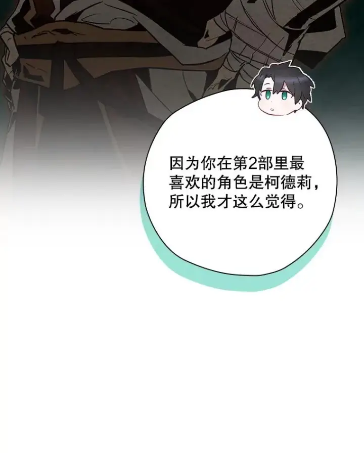 《结局制造者》48.逃出城图42