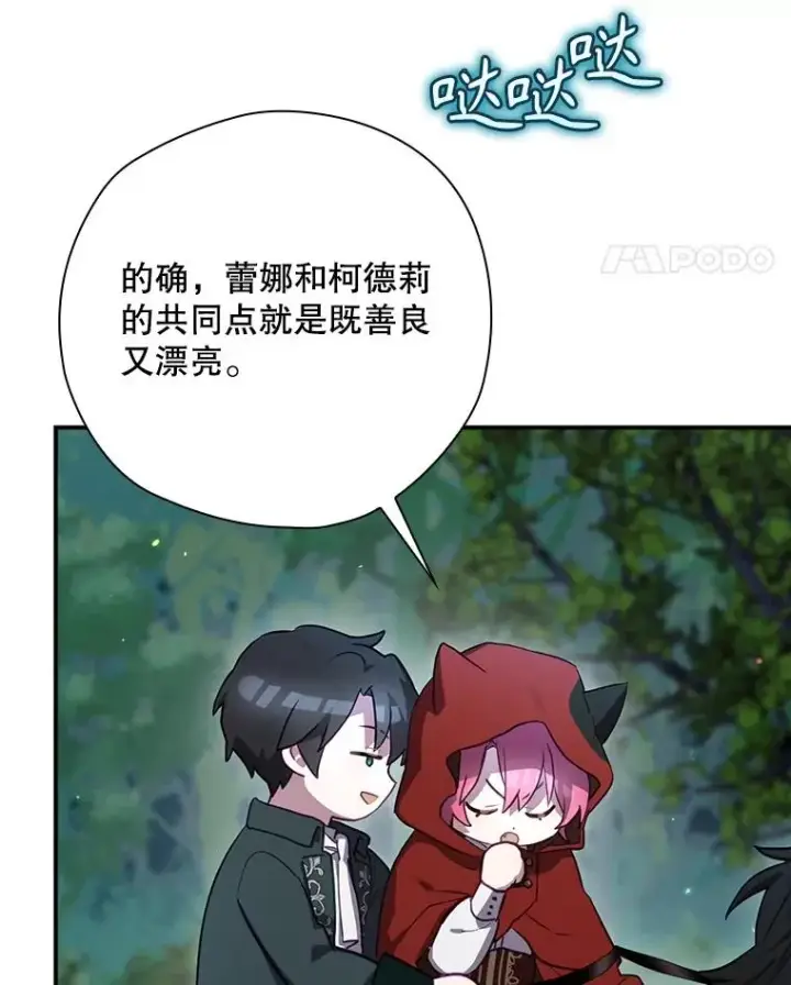 《结局制造者》48.逃出城图43