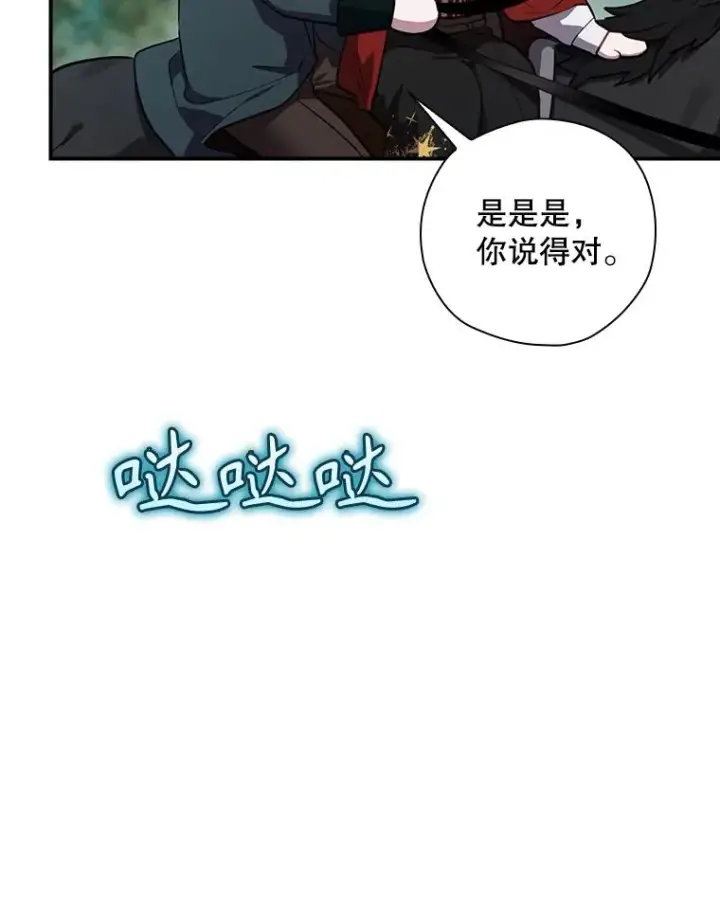 《结局制造者》48.逃出城图44
