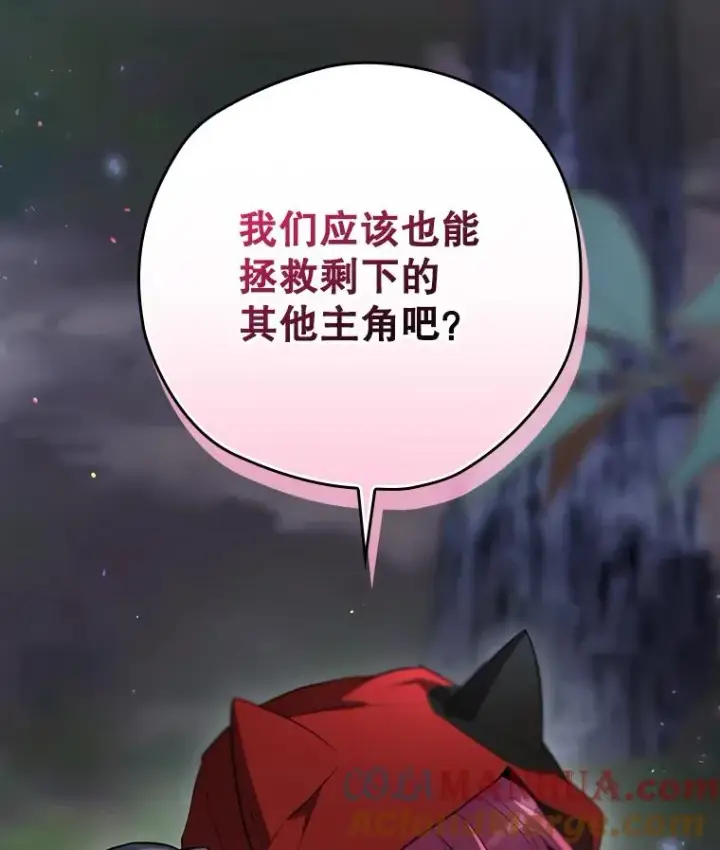 《结局制造者》48.逃出城图49